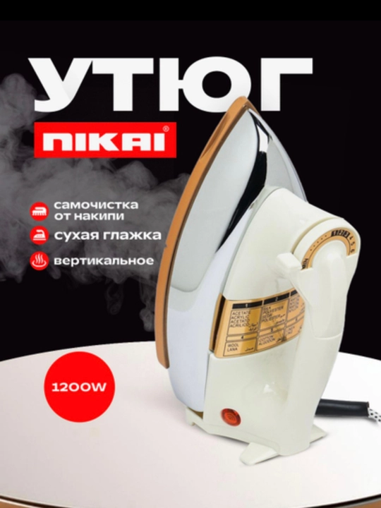 Dazmol, bug‘li dazmol, NIKAI dazmol, 1200W dazmol, kiyim dazmoli, uy dazmoli, vertikal bug - 