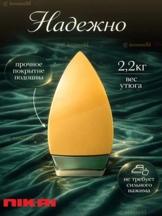 Dazmol, bug‘li dazmol, NIKAI dazmol, 1200W dazmol, kiyim dazmoli, uy dazmoli, vertikal bug