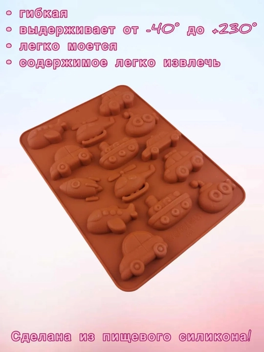Форма силиконовая, для шоколада, мармелада, выпечки, конфет
