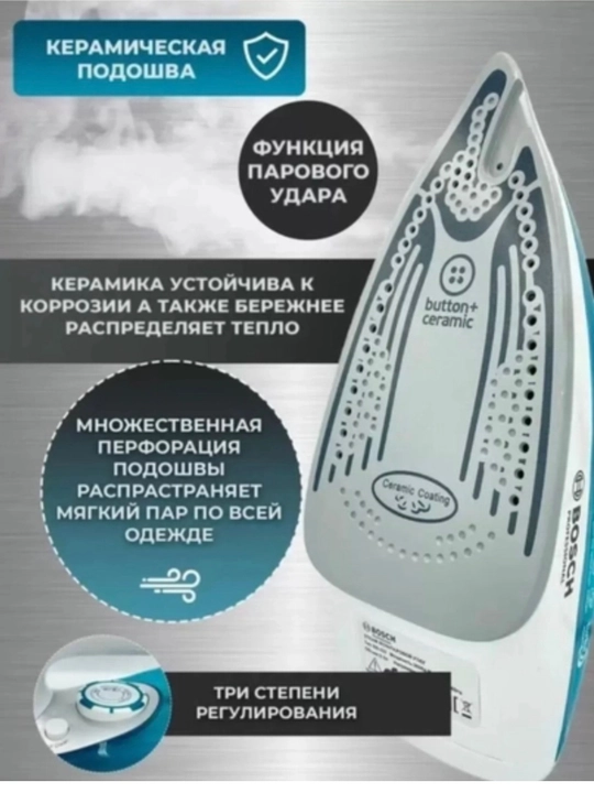Bug‘li dazmol, vertikal bug‘, kiyim dazmoli, bug‘lagich, keramika taglik, uy dazmoli,