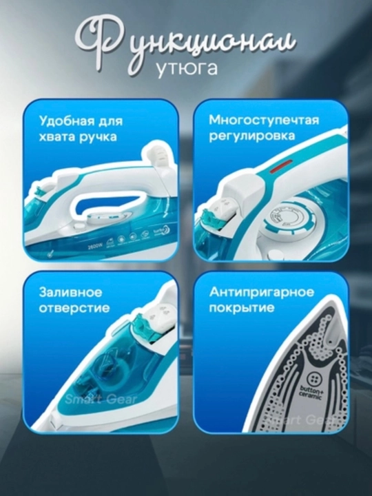 Dazmol, bug‘li dazmol, Philips dazmol, 2600W, kuchli bug‘, vertikal bug‘, keramika qoplama