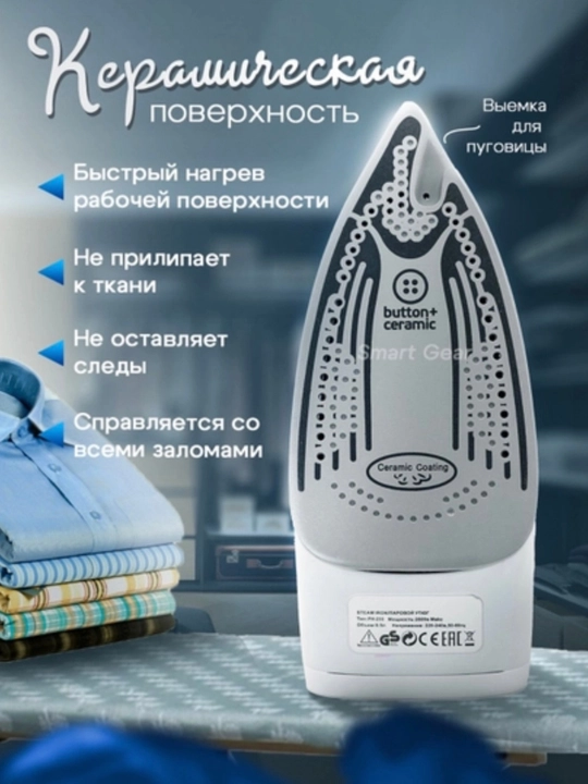 Dazmol, bug‘li dazmol, Philips dazmol, 2600W, kuchli bug‘, vertikal bug‘, keramika qoplama