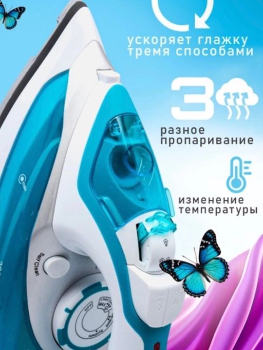 Dazmol, bug‘li dazmol, Philips dazmol, 2600W, kuchli bug‘, vertikal bug‘, keramika qoplama