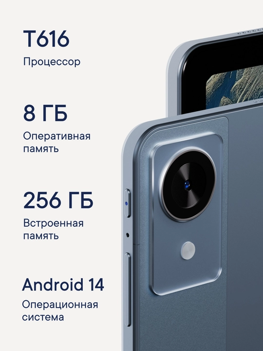 Планшет LUNNEN Ground 11 8/256 ГБ, 2000x1200, Unisoc T616, Android 14, LTE, TL85611B01
