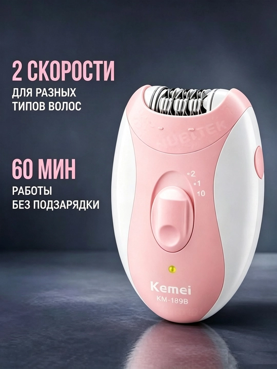 Ayollar uchun Kemei KM-189B epilyator-depilyatori - 