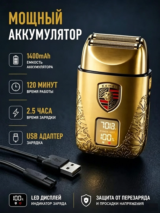 Simsiz elektr ustara, sheyver erkaklar uchun KM-T93