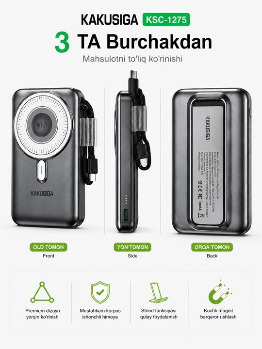 Какуси Power Bank зарядное устройство Power Bank KSC-1275