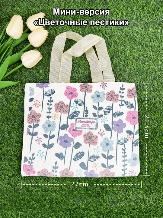 Bosma sumka-shopper, paxta-zigʻir mato