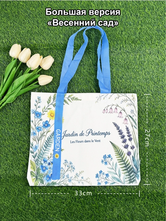 Bosma sumka-shopper, paxta-zigʻir mato
