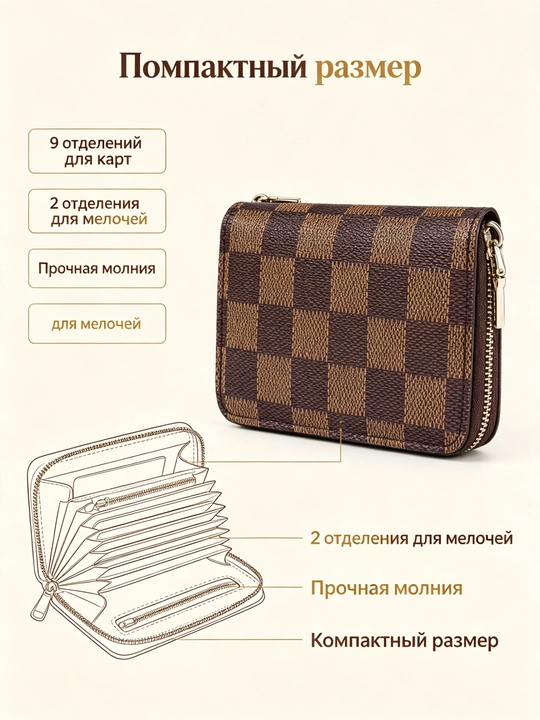Защита от размагничивания, много отделений для карт – RFID-блокировка, безопасность данных - 