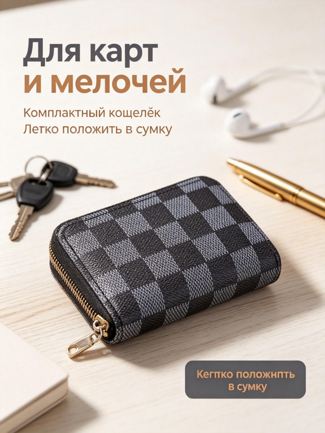 Защита от размагничивания, много отделений для карт – RFID-блокировка, безопасность данных - 