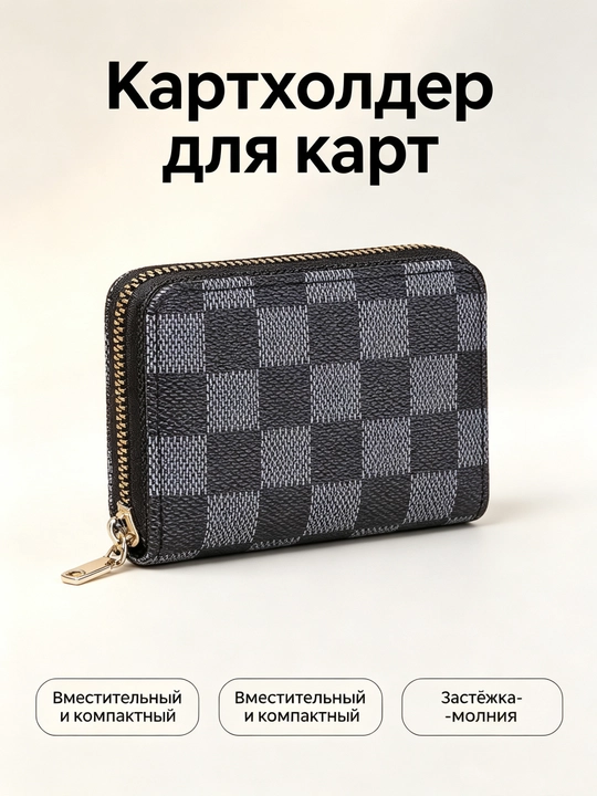 RFID himoyali ko‘p karta o‘rni – magnitsizlanishdan himoya