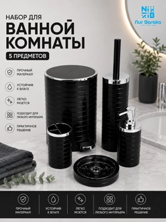 Черный