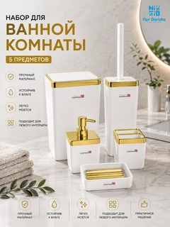 Золотой