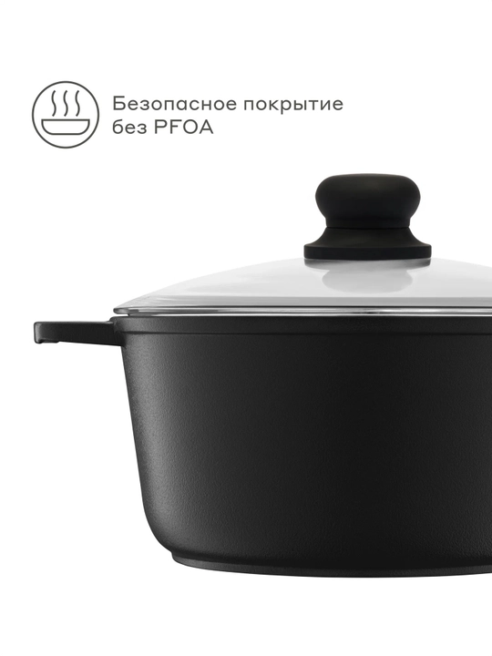 Кастрюля из литого алюминия Pragma Sotag 3л с антипригарным покрытием, крышка в комплекте