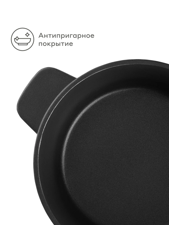 Кастрюля из литого алюминия Pragma Sotag 3л с антипригарным покрытием, крышка в комплекте