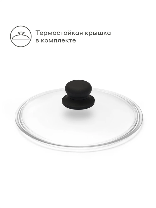 Кастрюля из литого алюминия Pragma Sotag 3л с антипригарным покрытием, крышка в комплекте
