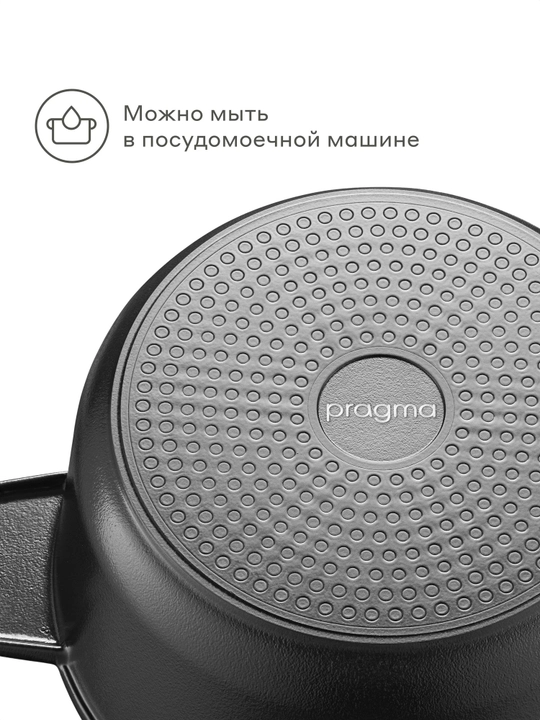 Кастрюля из литого алюминия Pragma Sotag 3л с антипригарным покрытием, крышка в комплекте