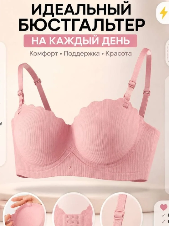 Женский бюстгальтер базовый — комфорт и мягкая посадка