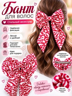 Красный