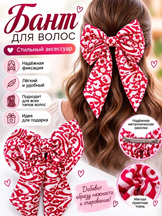 Бант-заколка для волос, с длинными лентами, красно-белый узор, джинсовый стильный аксессуар - 