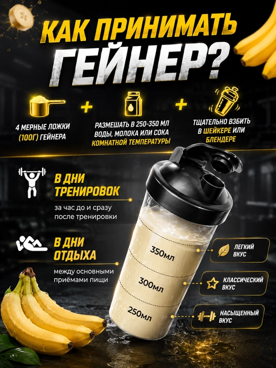 SoulWay geyneri, mushak massasini oshirish uchun oqsil-uglevodli sport ozuqasi