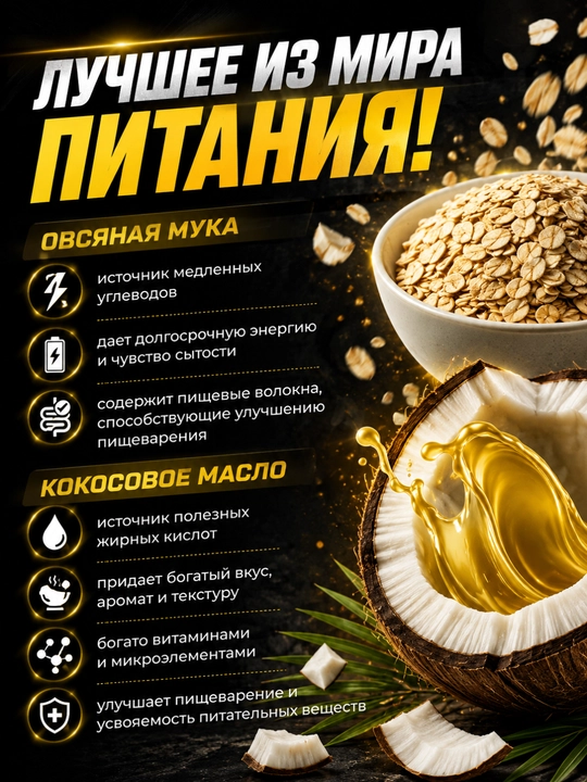 SoulWay geyneri, mushak massasini oshirish uchun oqsil-uglevodli sport ozuqasi
