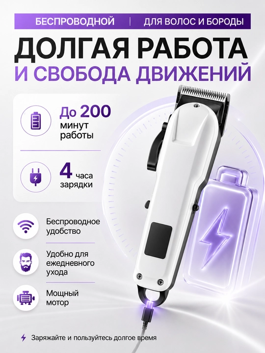 Триммер для волос и бороды, профессиональная бритва, машинка для стрижки волос