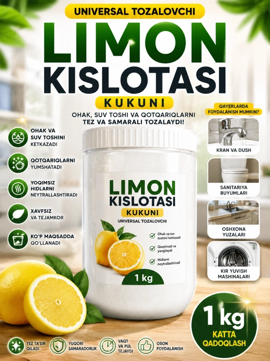 Лимонная кислота порошок 1 кг — универсальное чистящее средство - 