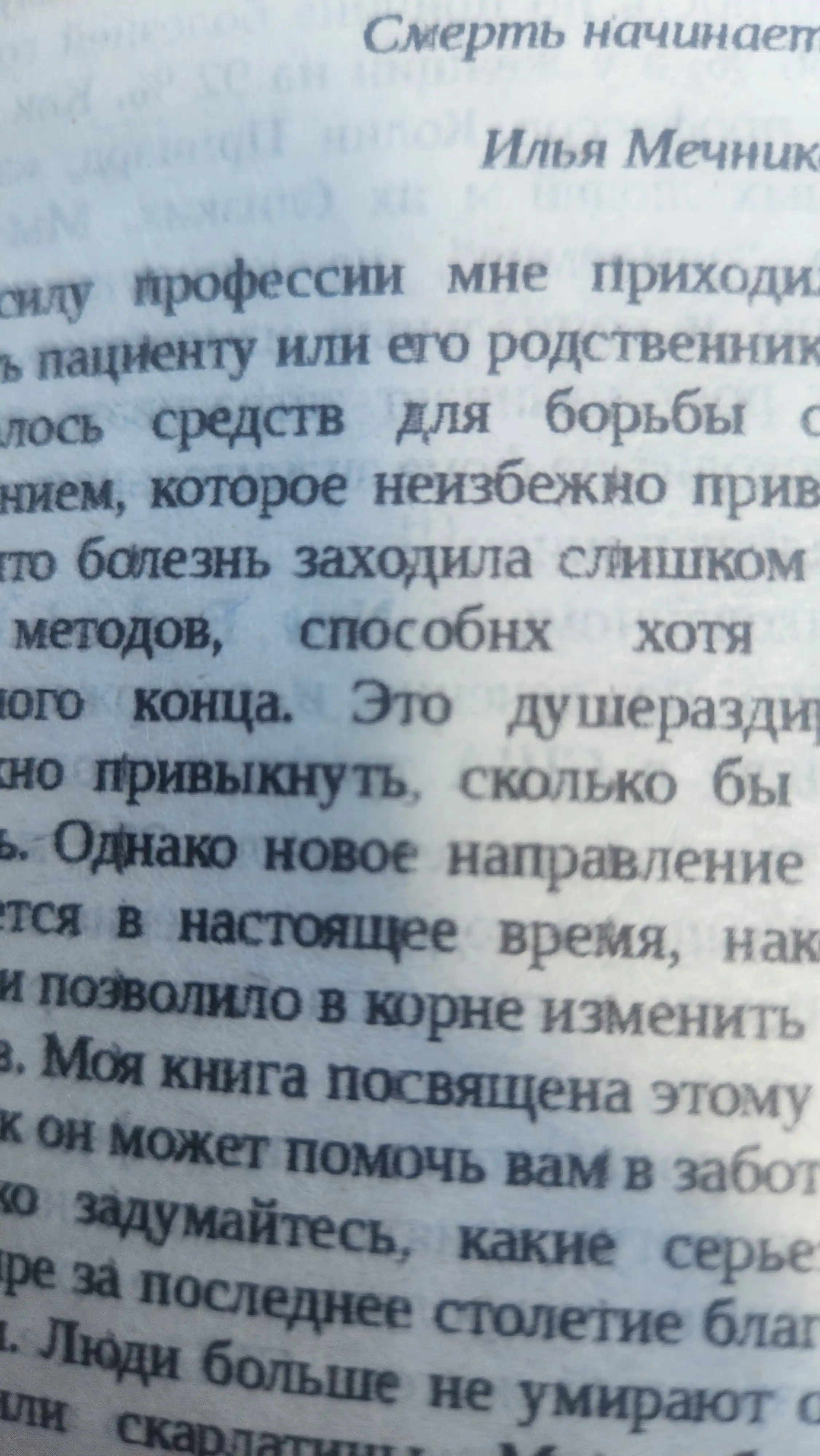 Кишечник и мозг, как кишечные бактерии исцеляют и защищают