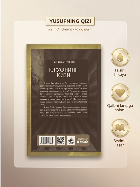 «Юсуфнинг қизи» — Жосим Ал-Умрон