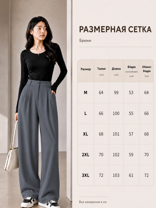 Ayollar uchun keng klassik shim, yuqori belli palazzo, kundalik, M–3XL