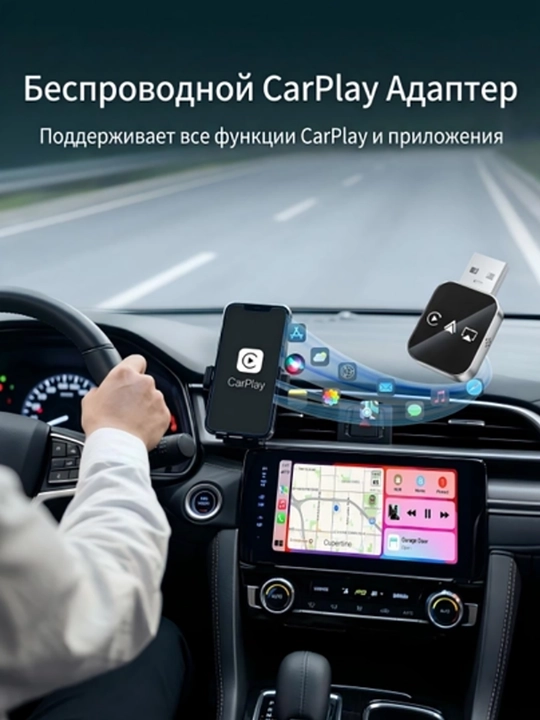 4 В 1 Адаптер Зеркального Отображения Для IPhone И Android для автомобиля