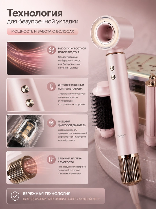 MAC Styler 5 in 1 mc6788 стайлер для волос, выпрямление
