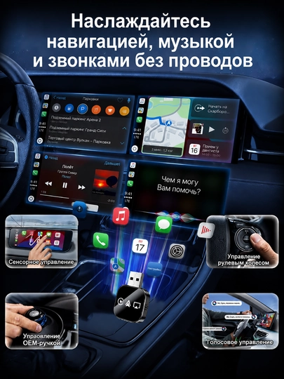 4 В 1 Адаптер Зеркального Отображения Для IPhone И Android для автомобиля