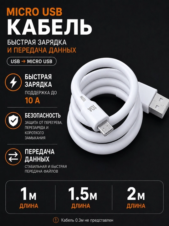 Micro USB qalin tez zaryadlovchi kabel USB-A → Micro USB Mustahkam kabel - 