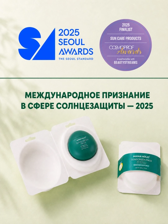 Quyoshdan himoya qiluvchi krem, SPF 50 PA+++, MANIA HOLIC