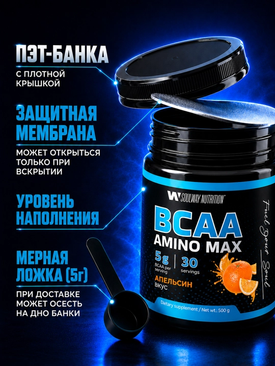 BCAA SoulWay, sport oziq-ovqati, aminokislotalari, mushak massasini o'stirish uchun