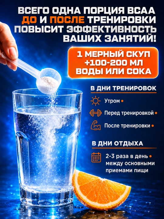 BCAA SoulWay, sport oziq-ovqati, aminokislotalari, mushak massasini o'stirish uchun