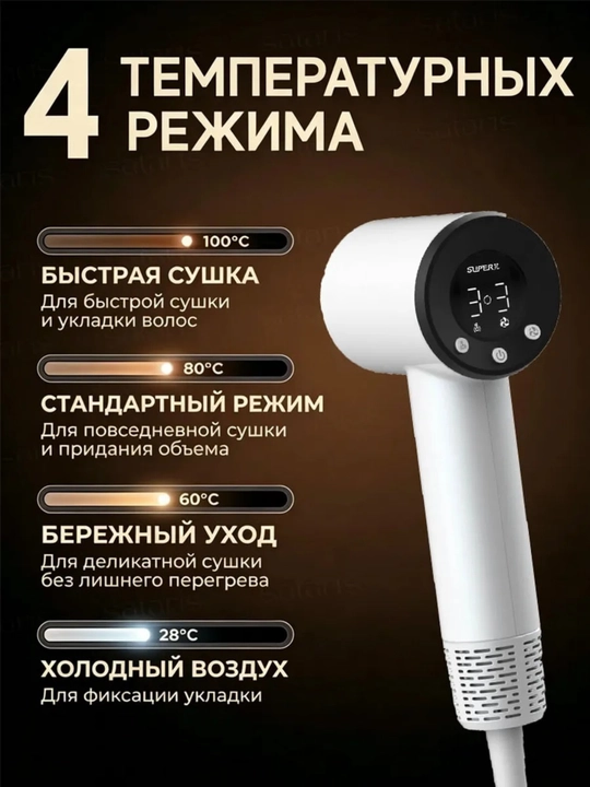 Фен для волос профессиональный мощный, сенсорный фен, набор с насадками для укладки