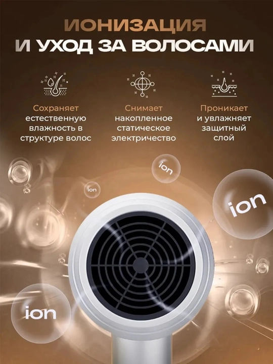 Фен для волос профессиональный мощный, сенсорный фен, набор с насадками для укладки