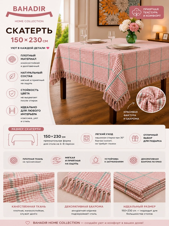 BAHADIR HOME COLLECTION Premium dasturxon – popukli, zich mato, 135×180 / 150×230 sm - 
