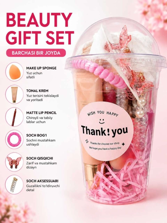 Подарочный набор Beauty Set - 
