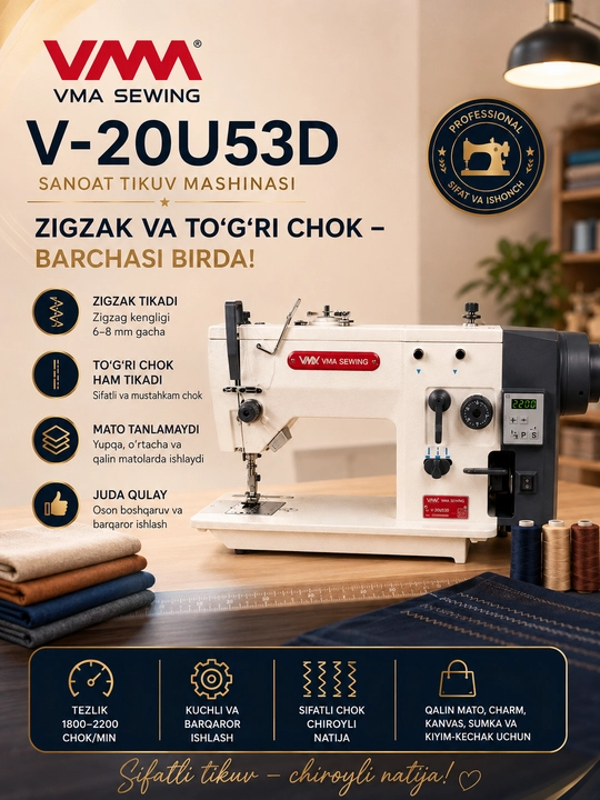 VMA SEWING V-20U53D промышленная швейная машина, зигзаг и прямой стежок - 