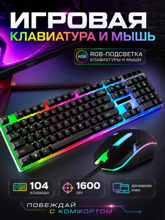 F83 o‘yin klaviaturasi va sichqonchasi, RGB yoritgichli, LED yoritgichli, o‘yinlar uchun, simli - 