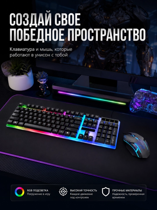 Игровая клавиатура и мышь F83, с RGB подсветкой, с LED освещением, для игр, проводная