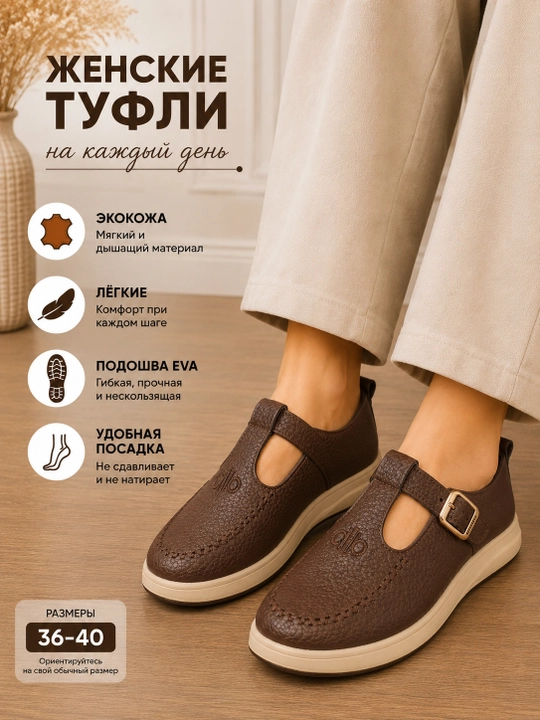 Ayollar poyabzali, Meri Jeyn, eko-zamshadan, jigarrang-qora, qulay va zamonaviy, 36-40