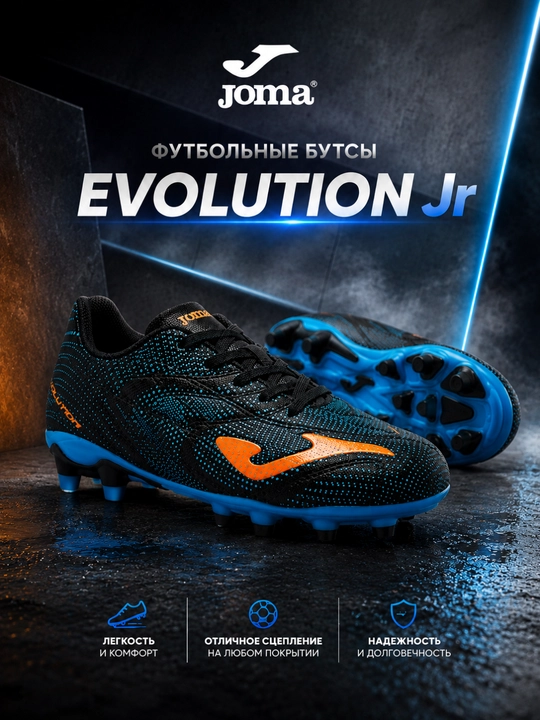 Детские футбольные бутсы Joma Evolution Jr EVJS2601AG, черно-синие