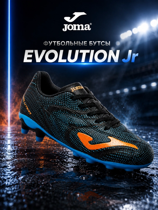 Bolalar futbol бутсаси Joma Evolution Jr EVJS2601AG, qora-ko‘k - 