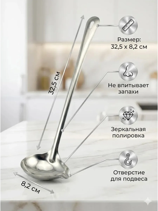 Половник из нержавеющей стали с носиком (27 см и 32.5 см)